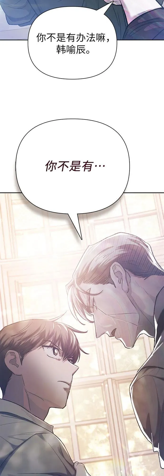 [第134话] 渗入的碎片(1) 第66页