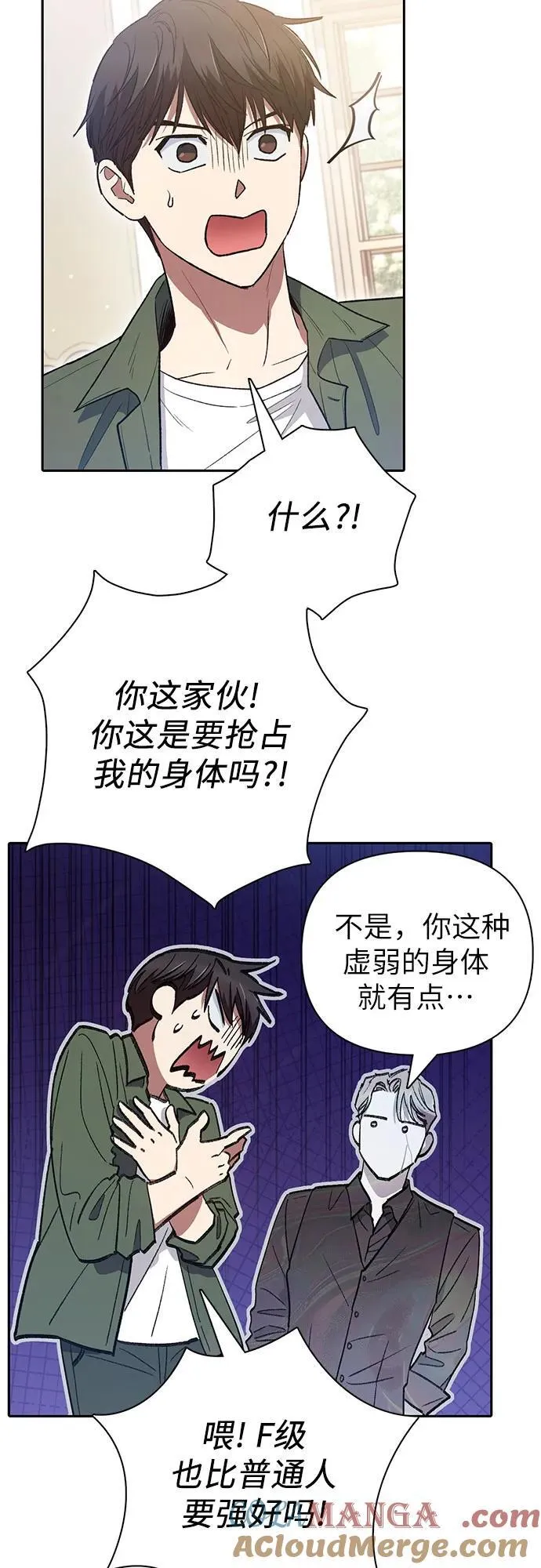 [第135话] 渗入的碎片(2) 第4页