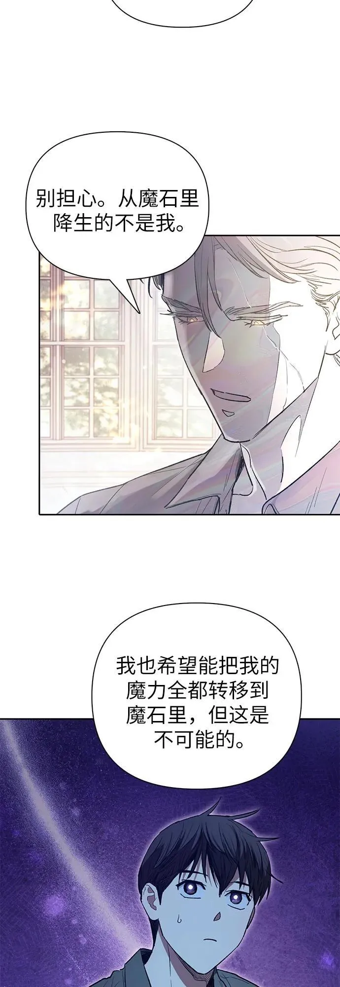 [第135话] 渗入的碎片(2) 第11页