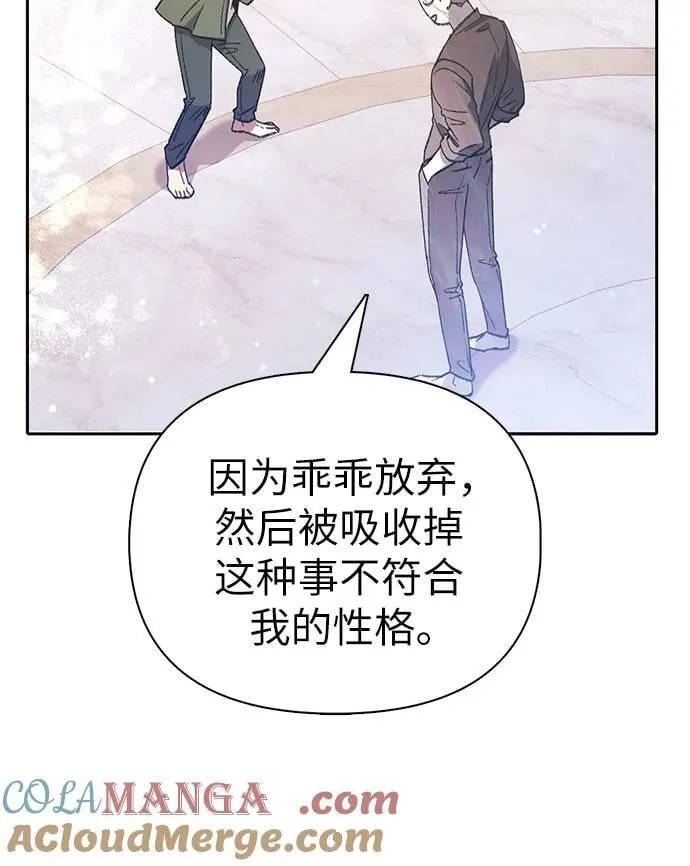 [第135话] 渗入的碎片(2) 第13页