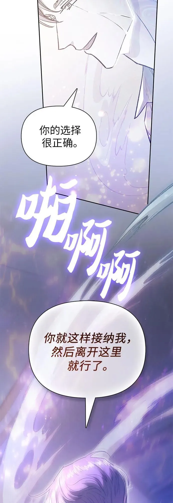 [第135话] 渗入的碎片(2) 第17页