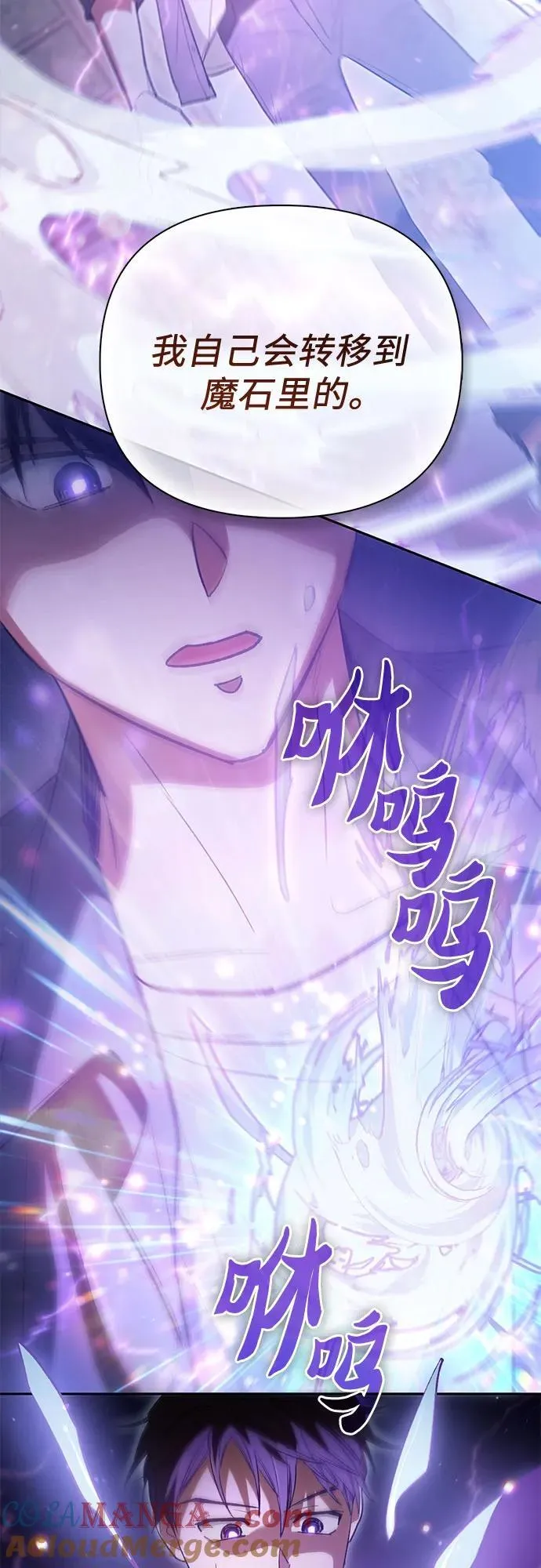 [第135话] 渗入的碎片(2) 第19页