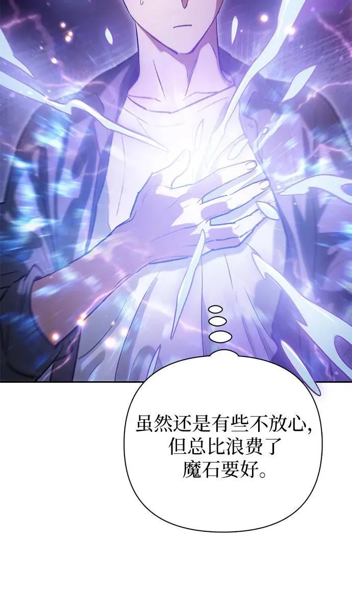 [第135话] 渗入的碎片(2) 第20页