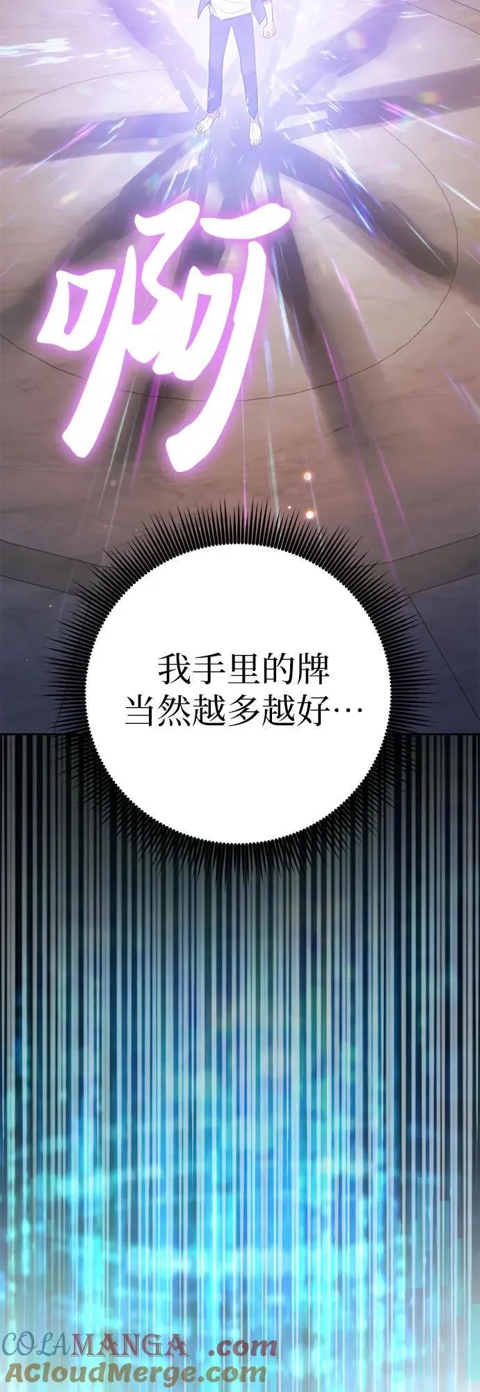 [第135话] 渗入的碎片(2) 第22页
