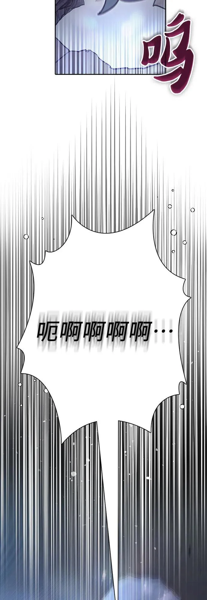 [第135话] 渗入的碎片(2) 第29页