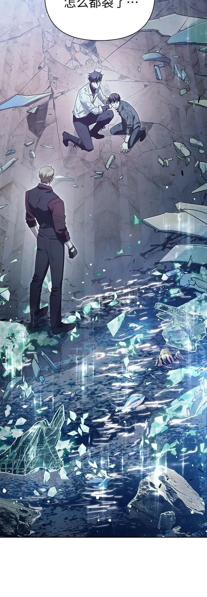 [第135话] 渗入的碎片(2) 第32页