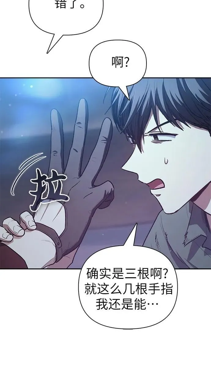 [第135话] 渗入的碎片(2) 第36页