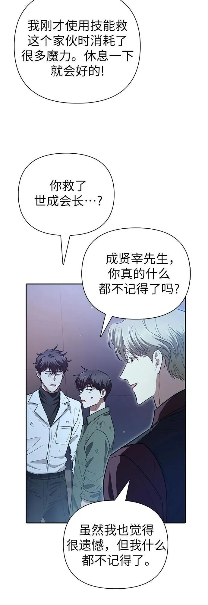 [第135话] 渗入的碎片(2) 第39页
