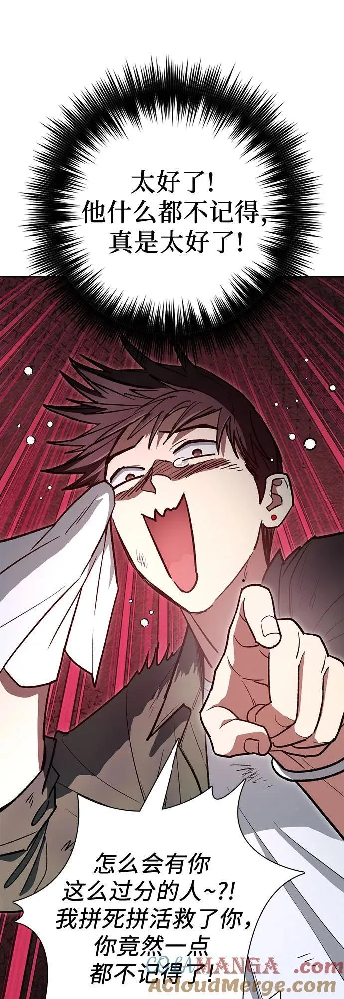 [第135话] 渗入的碎片(2) 第40页