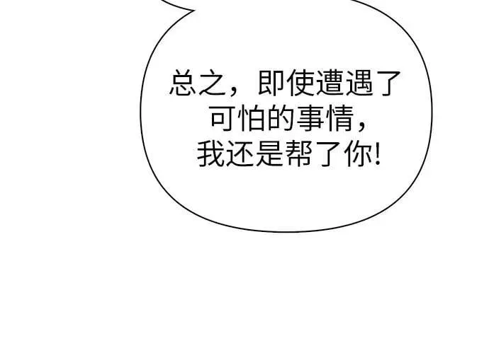[第135话] 渗入的碎片(2) 第42页