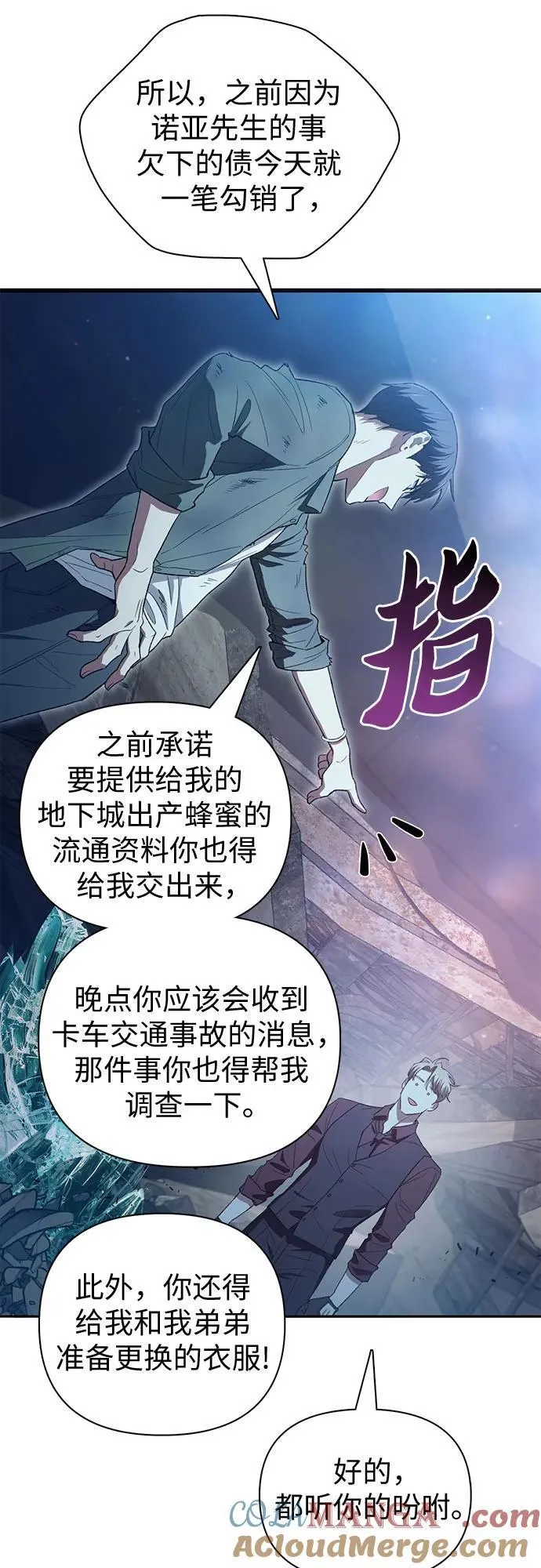 [第135话] 渗入的碎片(2) 第43页