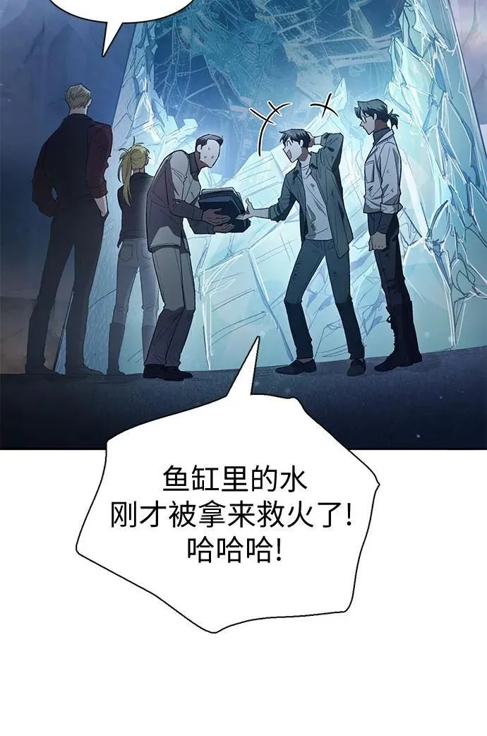 [第135话] 渗入的碎片(2) 第48页