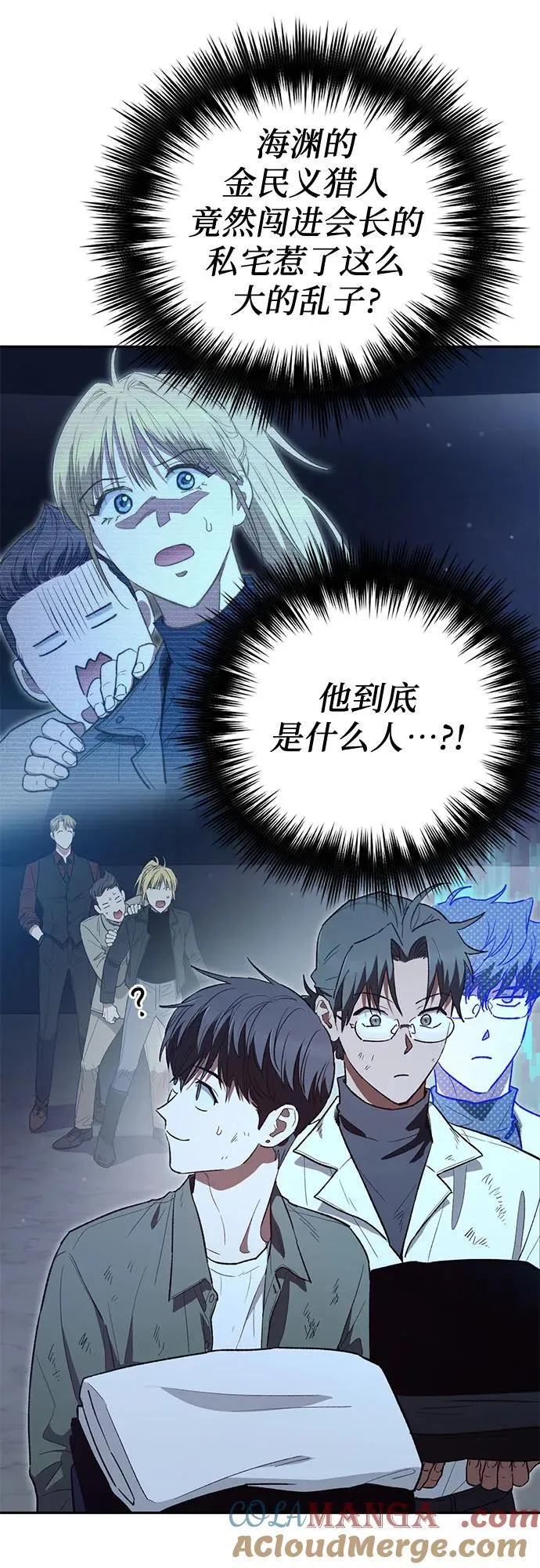 [第135话] 渗入的碎片(2) 第49页