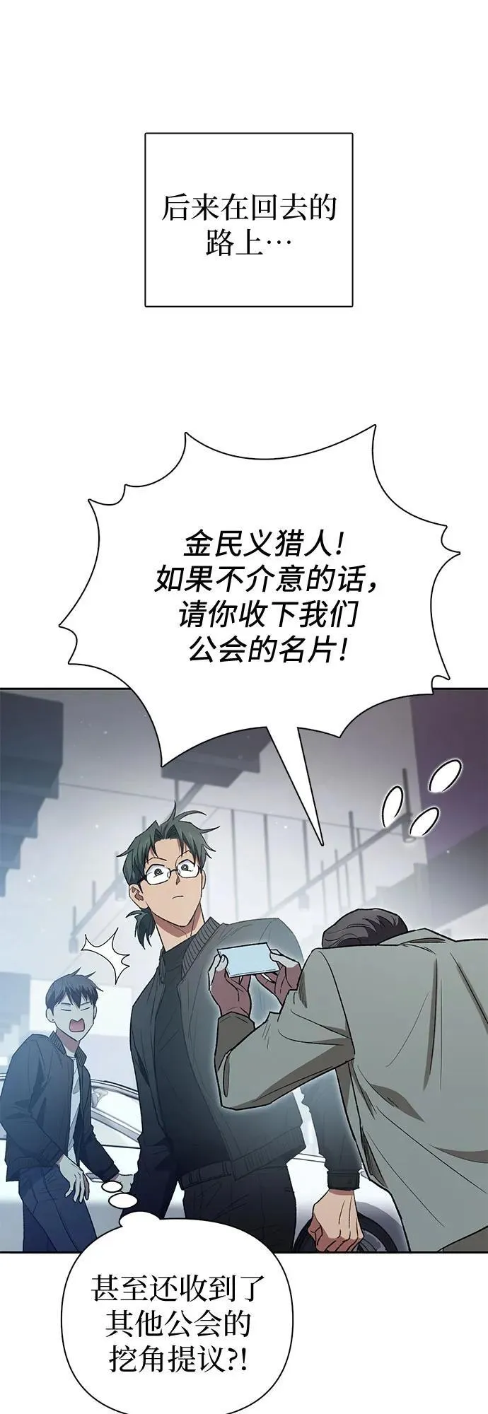 [第135话] 渗入的碎片(2) 第50页