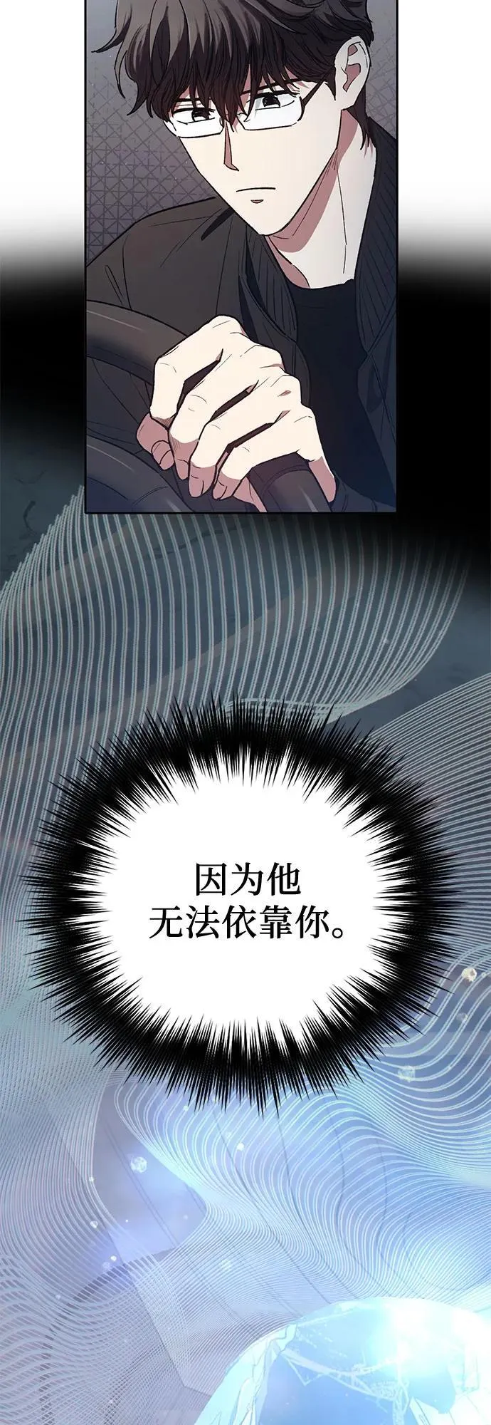 [第135话] 渗入的碎片(2) 第56页