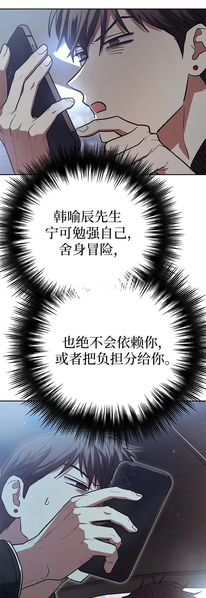 [第135话] 渗入的碎片(2) 第63页