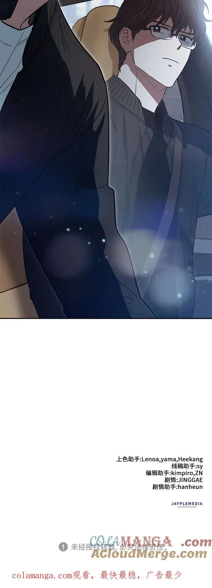 [第135话] 渗入的碎片(2) 第64页
