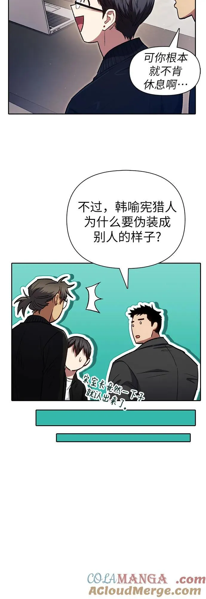 [第136话] 换血完毕_ 第4页