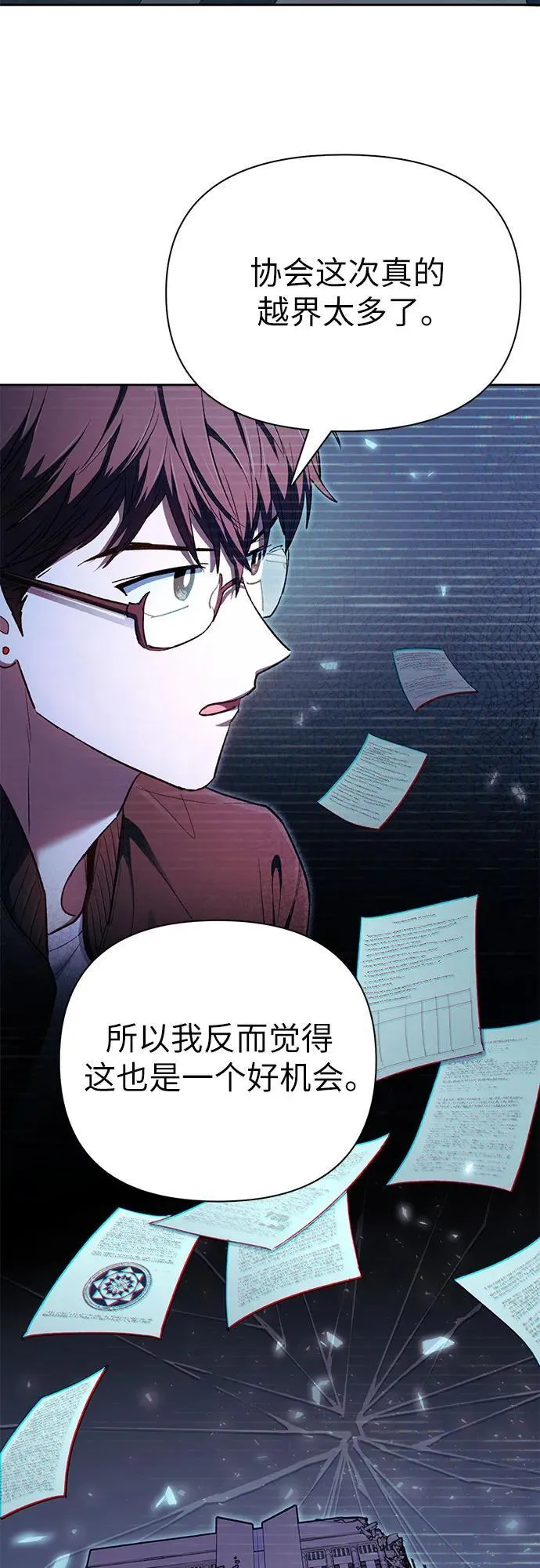 [第136话] 换血完毕_ 第6页