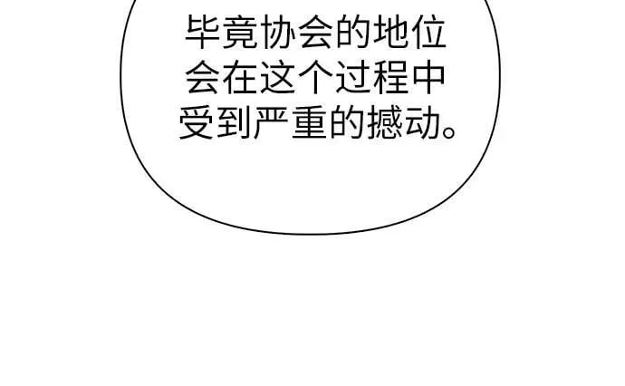[第136话] 换血完毕_ 第8页