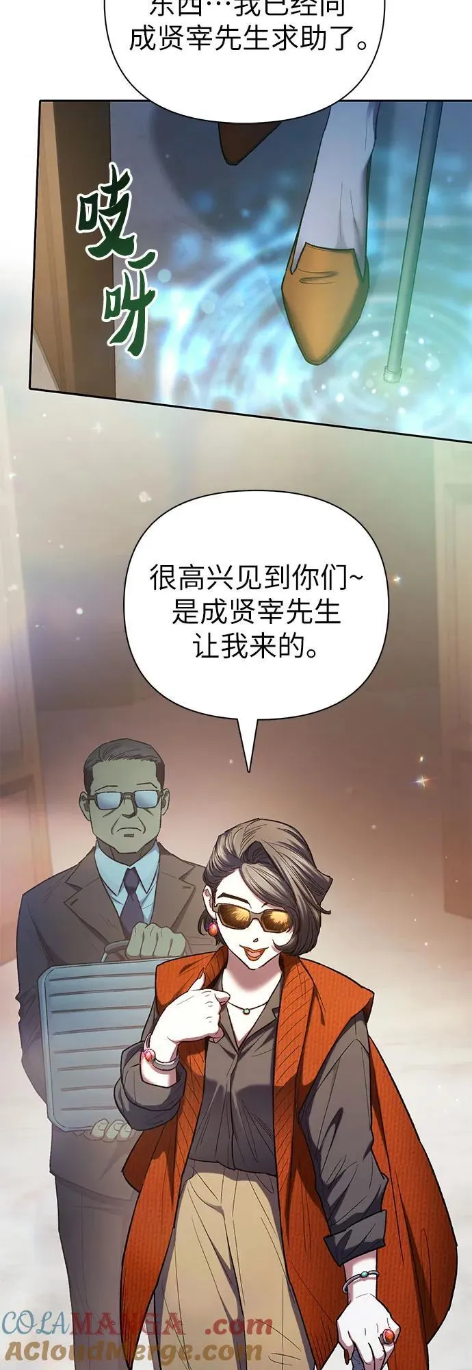 [第136话] 换血完毕_ 第13页