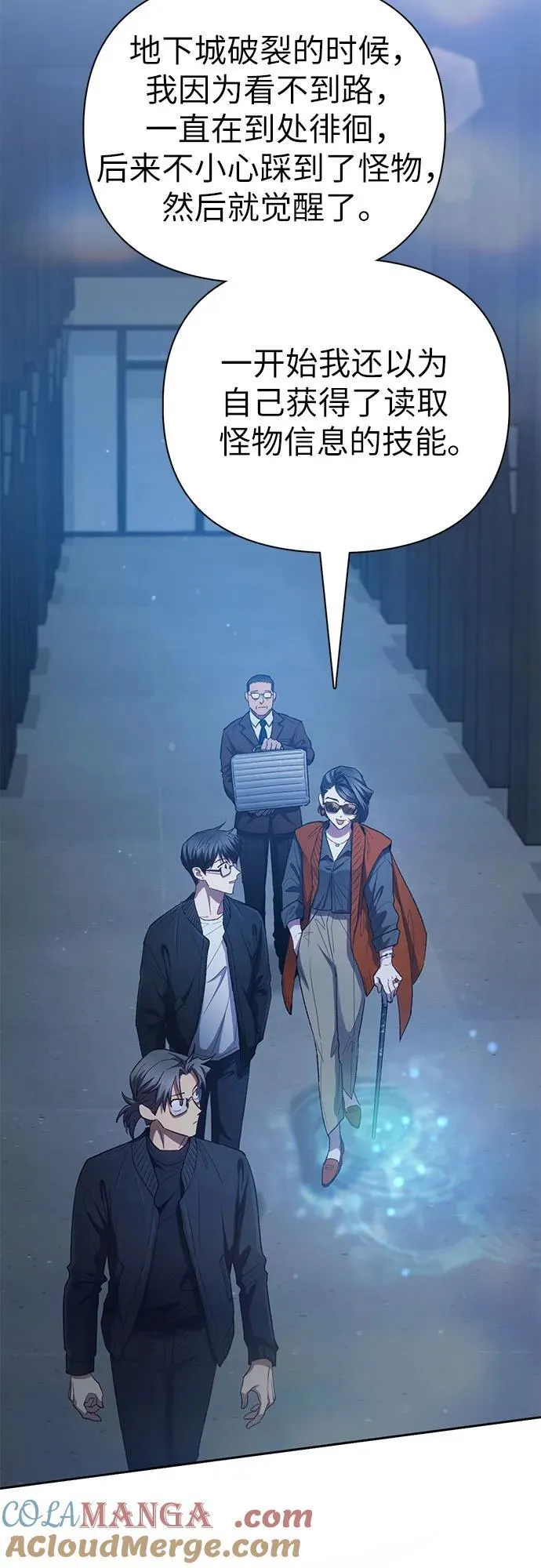 [第136话] 换血完毕_ 第16页