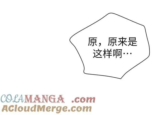 [第136话] 换血完毕_ 第19页