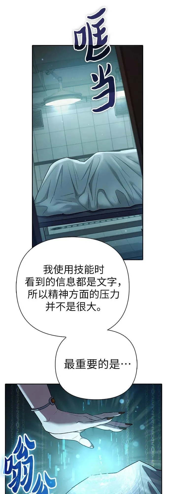 [第136话] 换血完毕_ 第20页