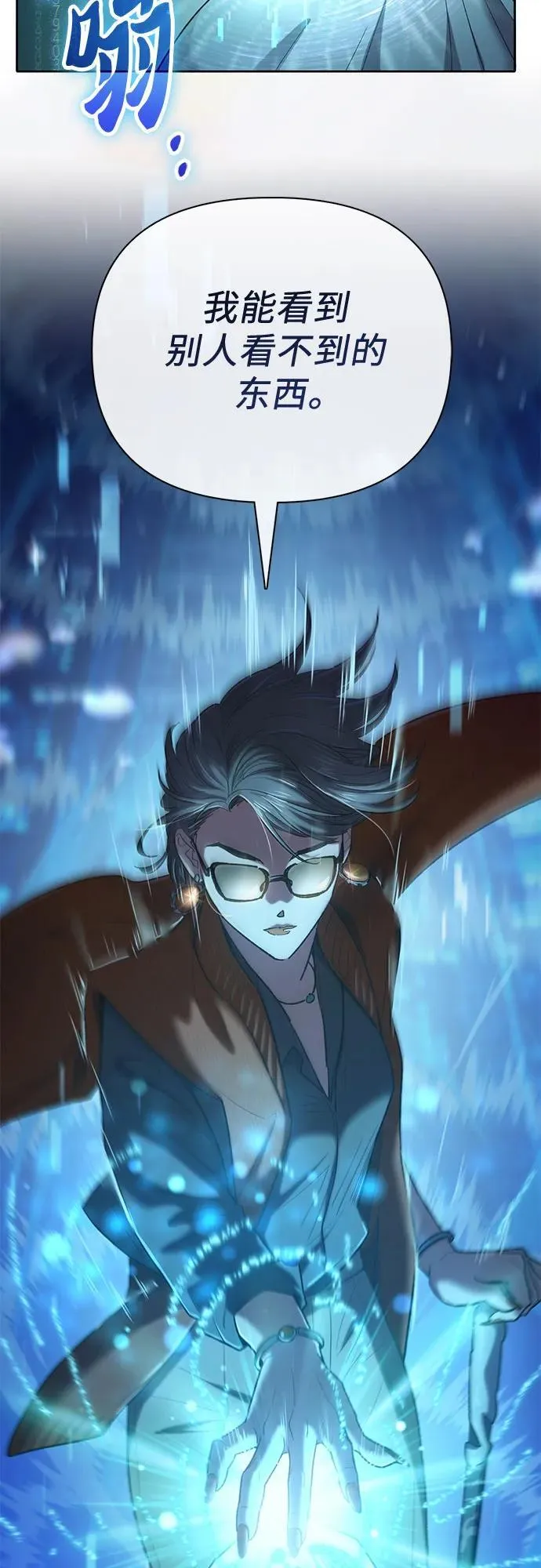 [第136话] 换血完毕_ 第21页