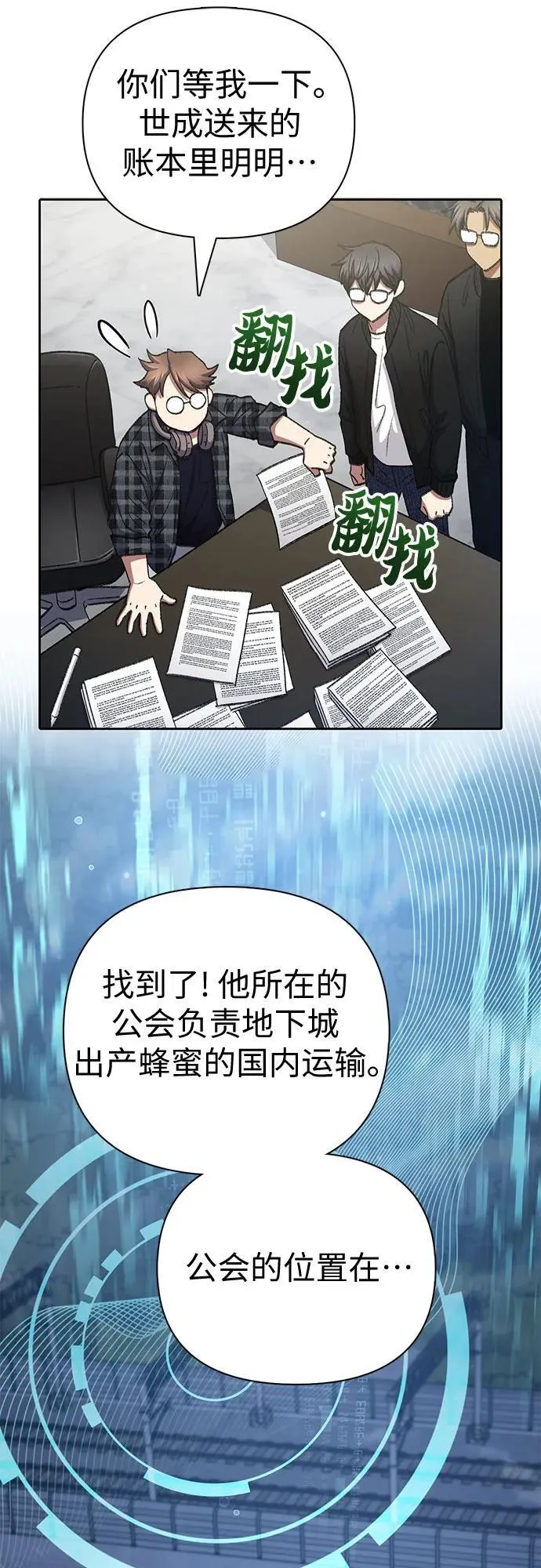 [第136话] 换血完毕_ 第26页