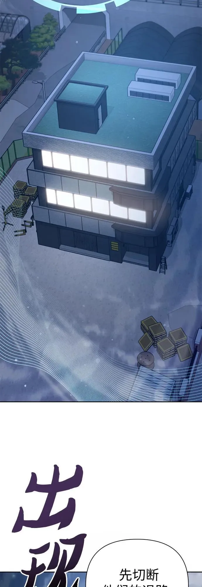 [第136话] 换血完毕_ 第27页
