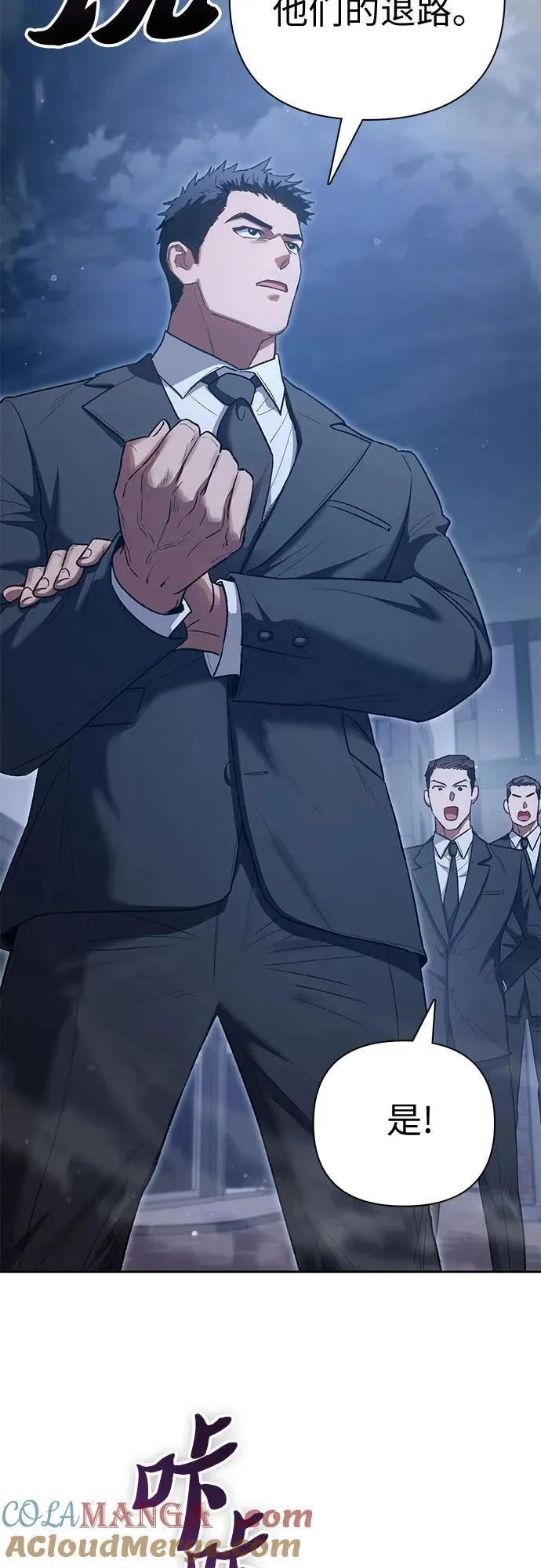 [第136话] 换血完毕_ 第28页