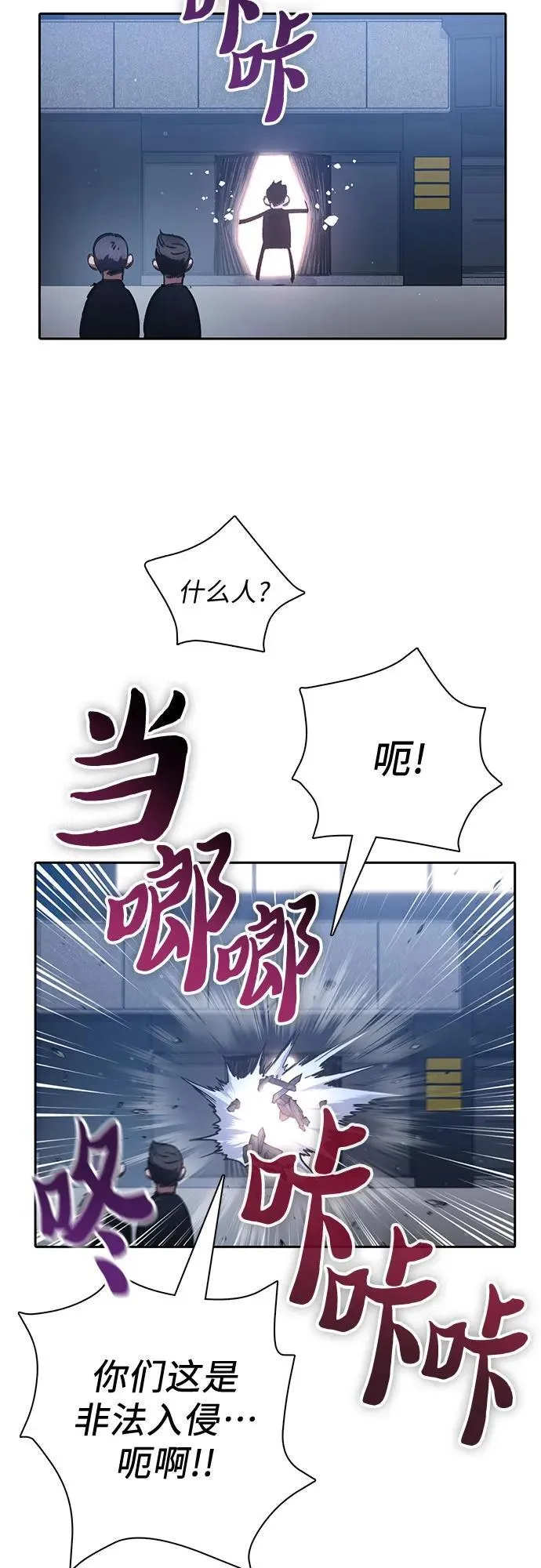 [第136话] 换血完毕_ 第29页