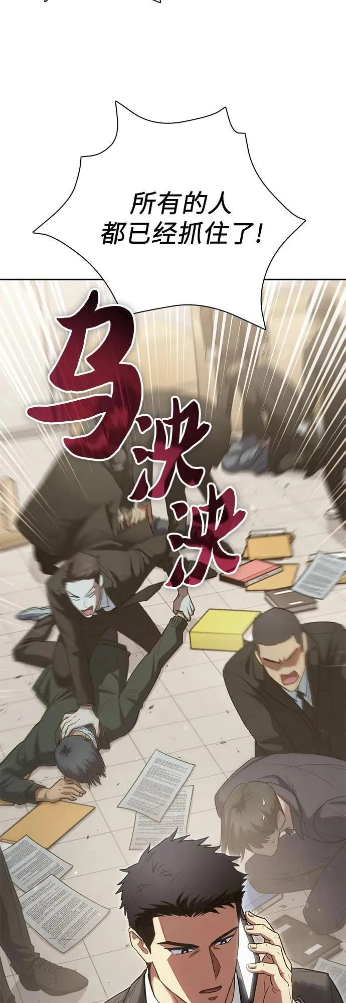 [第136话] 换血完毕_ 第30页