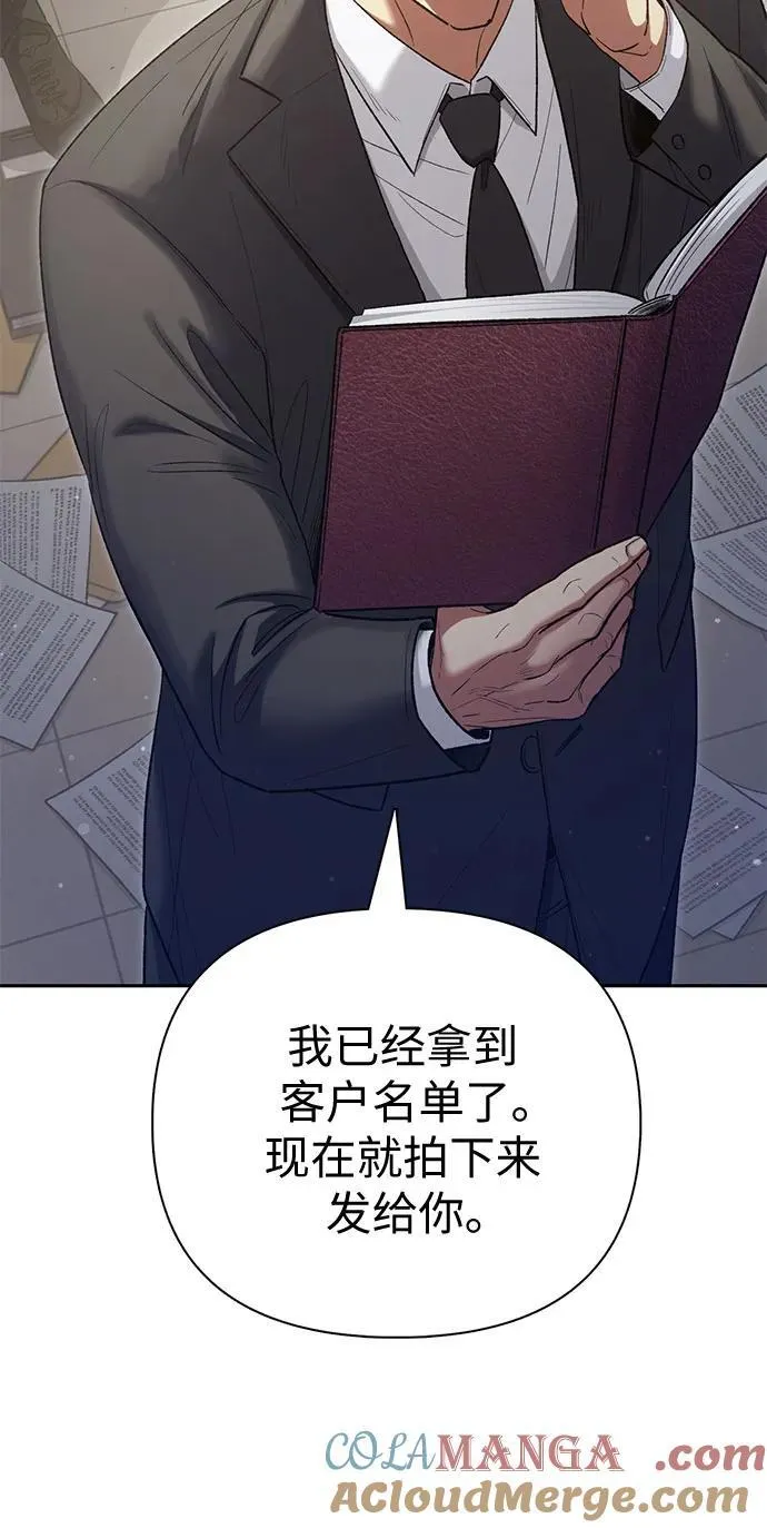 [第136话] 换血完毕_ 第31页