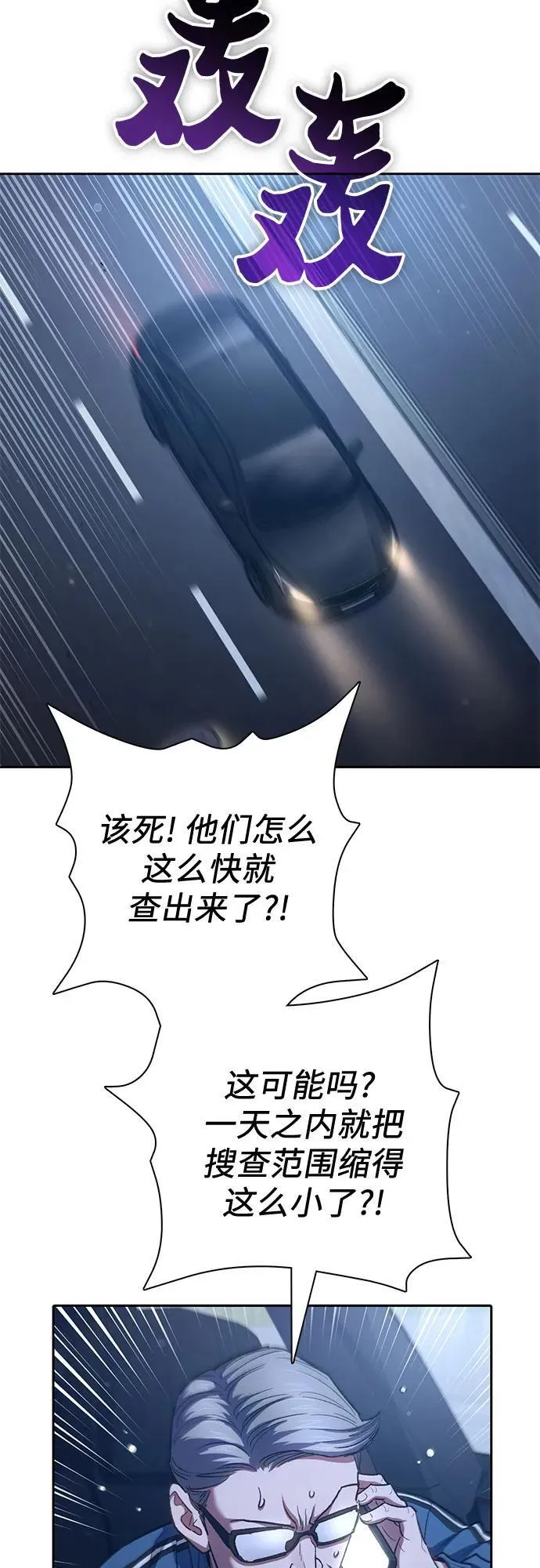 [第136话] 换血完毕_ 第33页