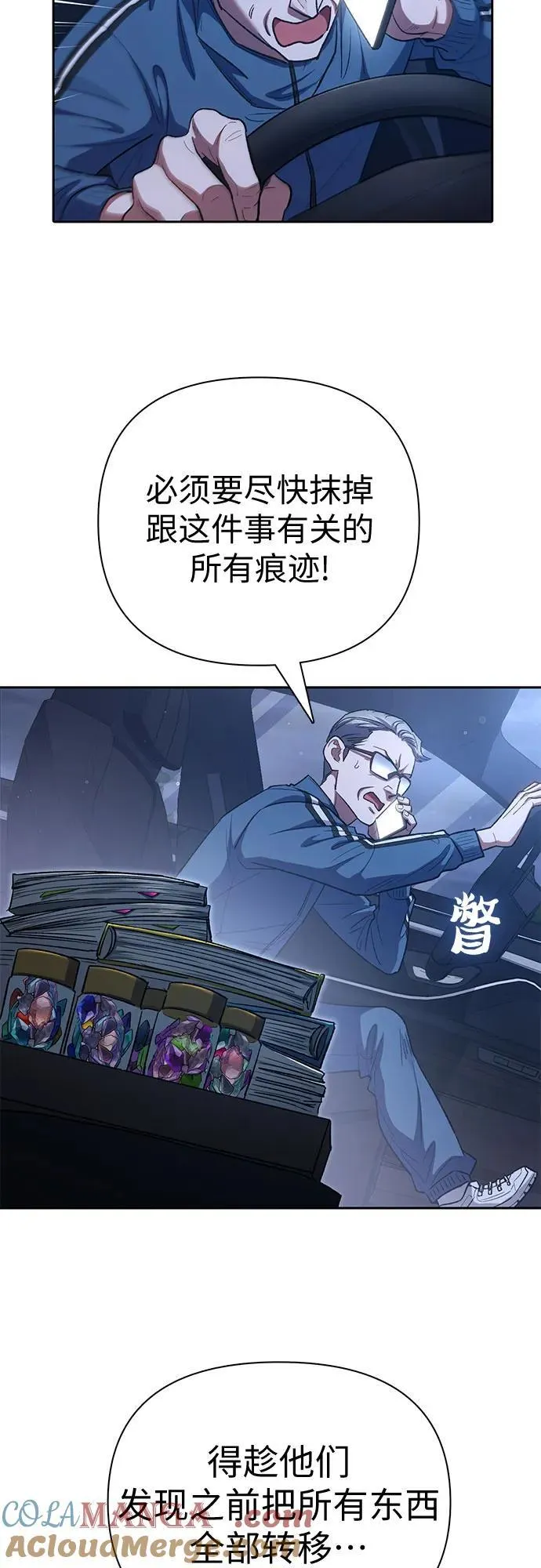 [第136话] 换血完毕_ 第34页