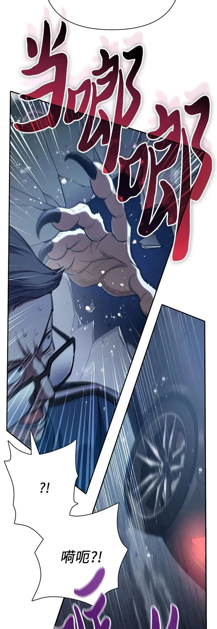 [第136话] 换血完毕_ 第35页