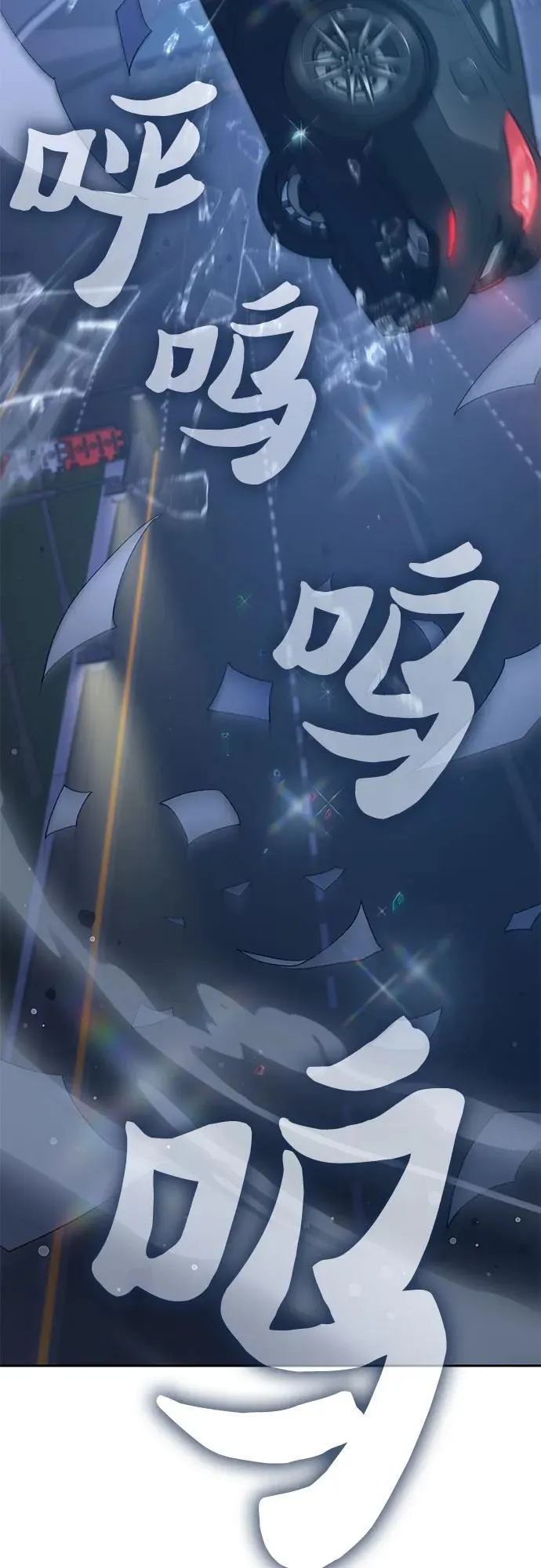 [第136话] 换血完毕_ 第38页