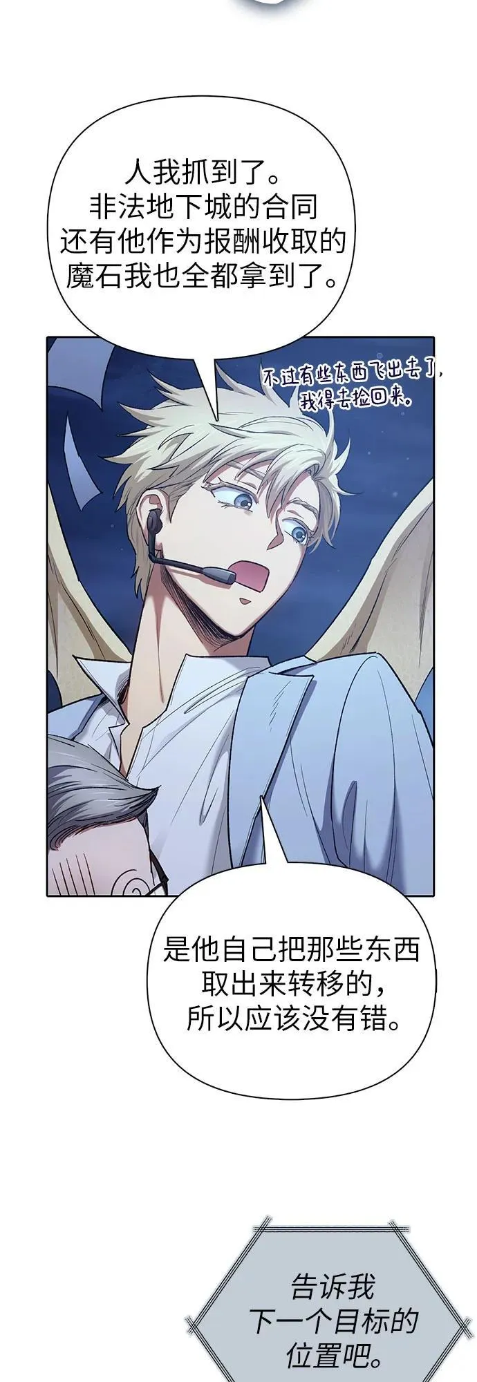 [第136话] 换血完毕_ 第39页