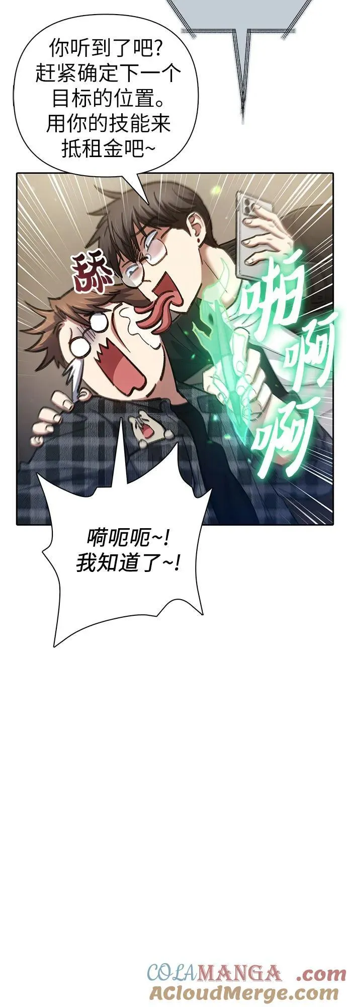 [第136话] 换血完毕_ 第40页