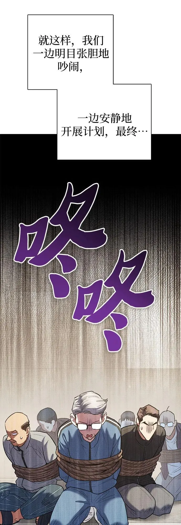 [第136话] 换血完毕_ 第41页