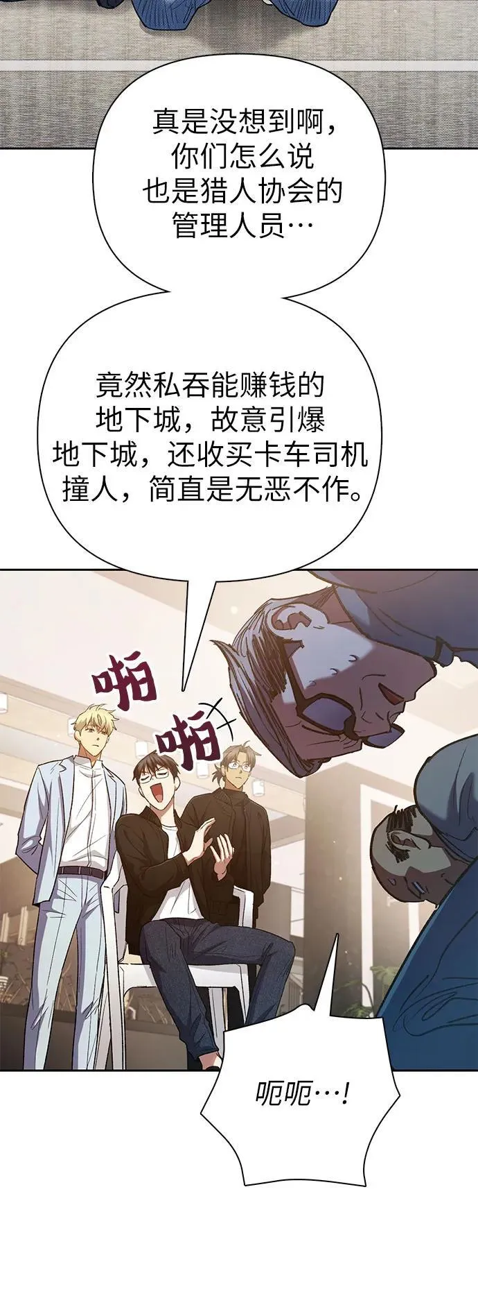 [第136话] 换血完毕_ 第42页