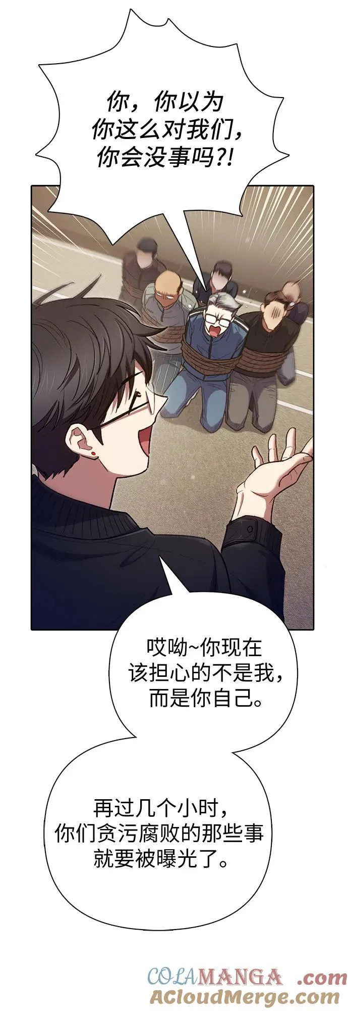 [第136话] 换血完毕_ 第43页