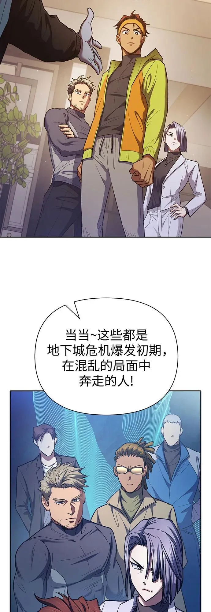 [第136话] 换血完毕_ 第45页