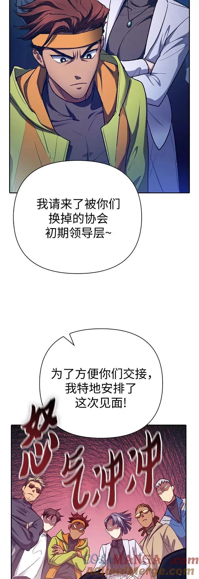 [第136话] 换血完毕_ 第46页