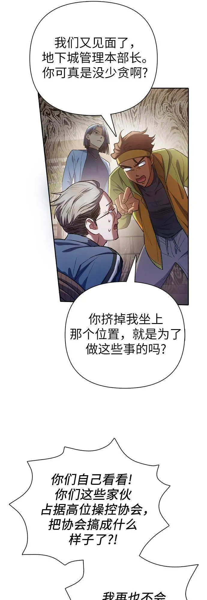 [第136话] 换血完毕_ 第48页