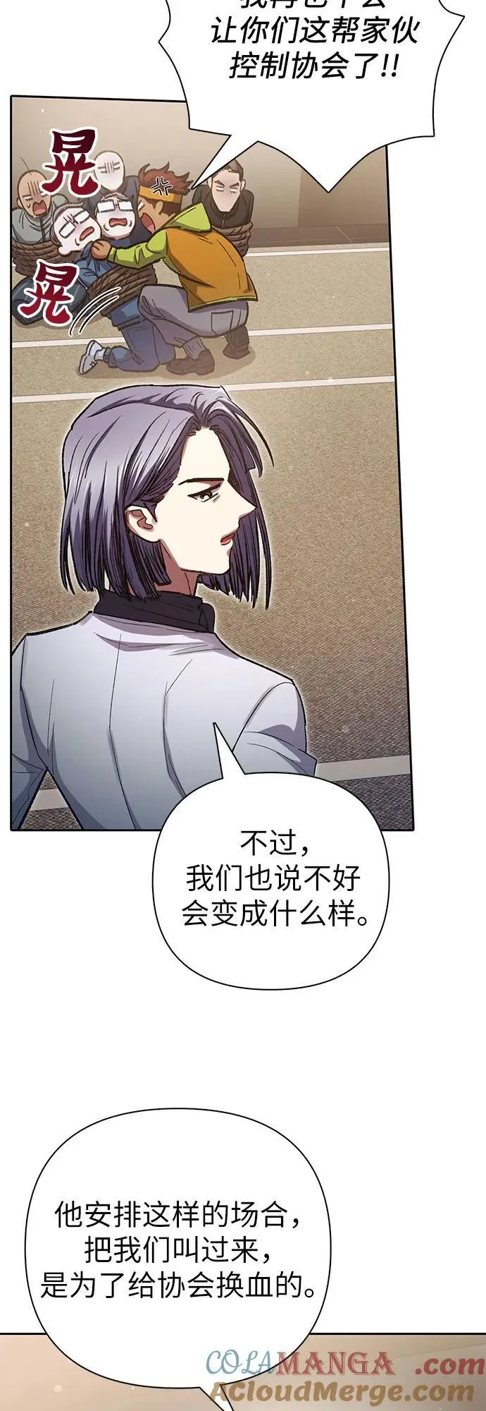 [第136话] 换血完毕_ 第49页