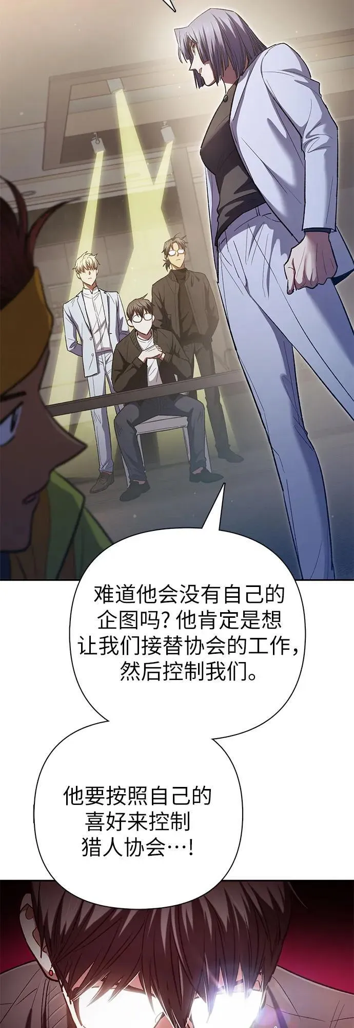 [第136话] 换血完毕_ 第50页