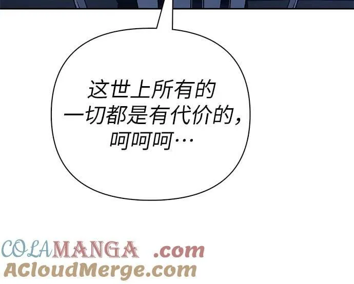 [第136话] 换血完毕_ 第52页